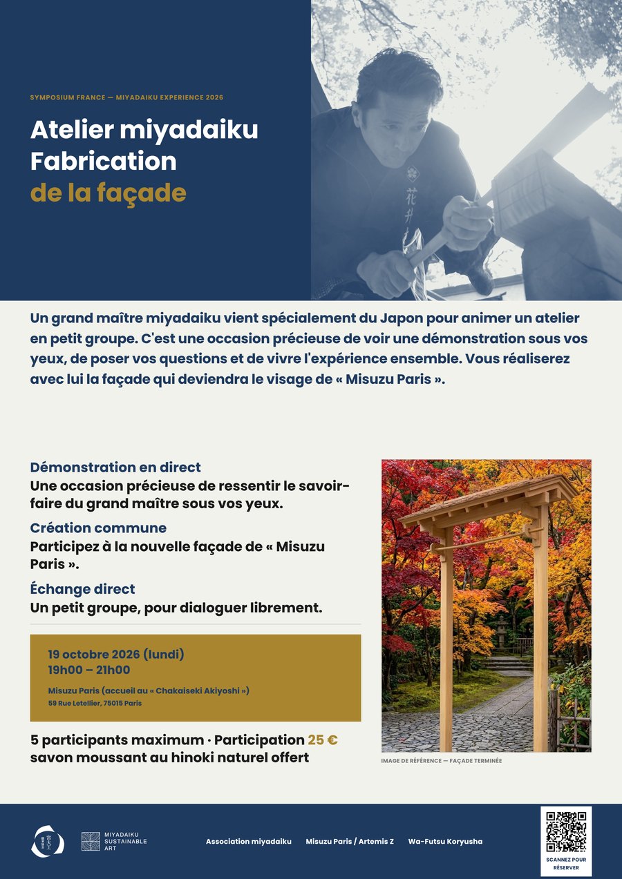 Affiche de l’atelier miyadaiku — fabrication de la façade
